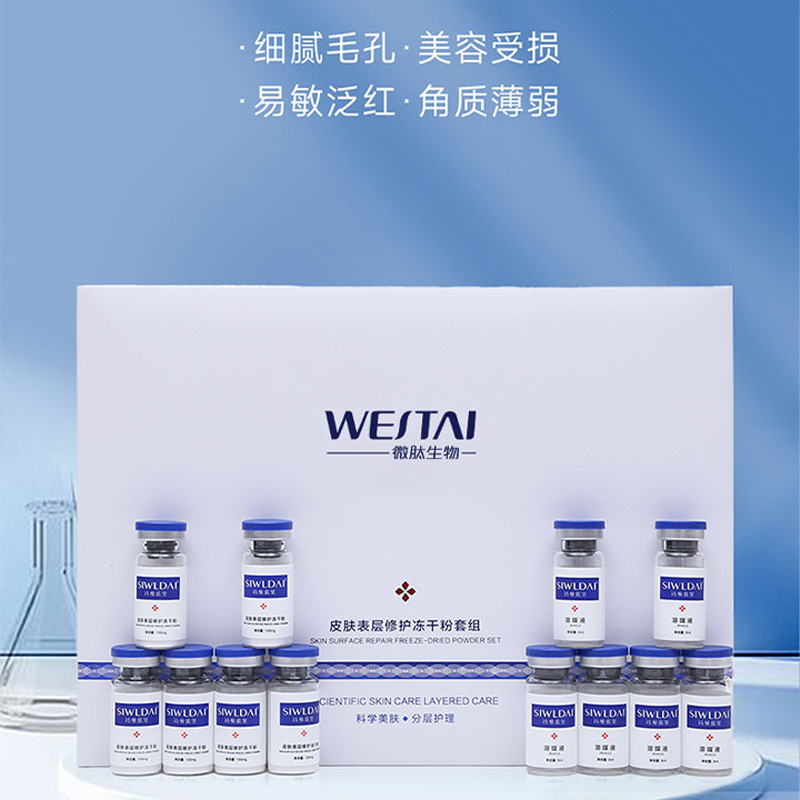 微肽生物：暨大專業(yè)院線凍干粉供應(yīng)、研發(fā)生產(chǎn)及OEM貼牌代工廠家